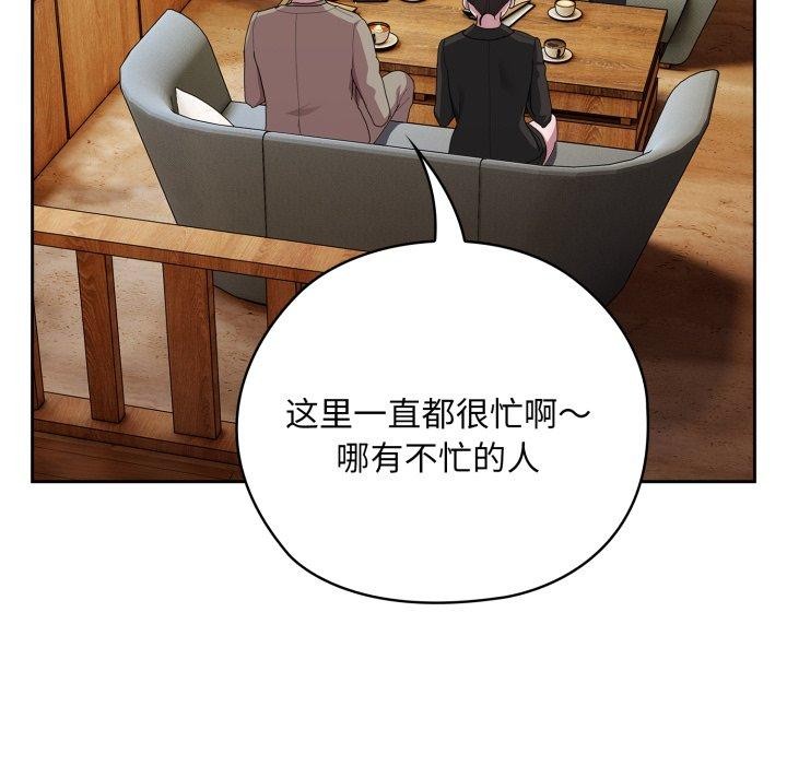 38P - 大企业里的小秘密/在大企业当废柴