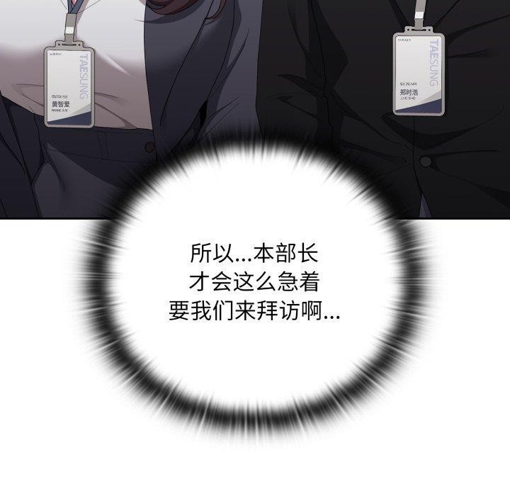 40P - 大企业里的小秘密/在大企业当废柴