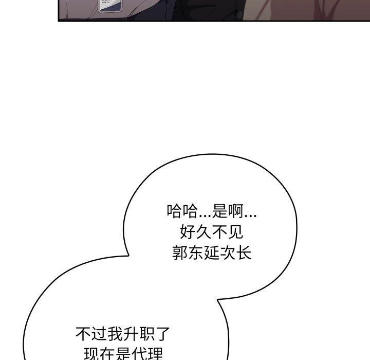 46P - 大企业里的小秘密/在大企业当废柴