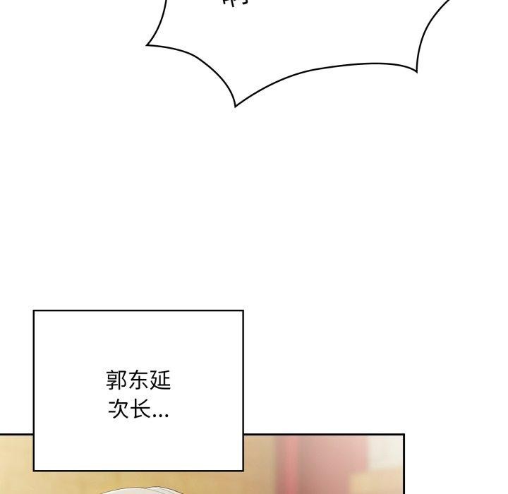 49P - 大企业里的小秘密/在大企业当废柴