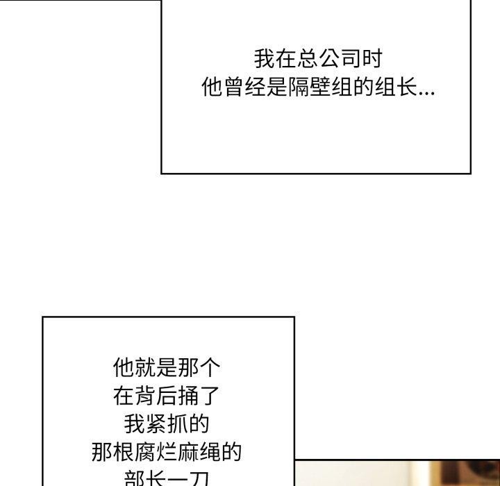 51P - 大企业里的小秘密/在大企业当废柴