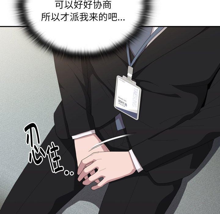 54P - 大企业里的小秘密/在大企业当废柴