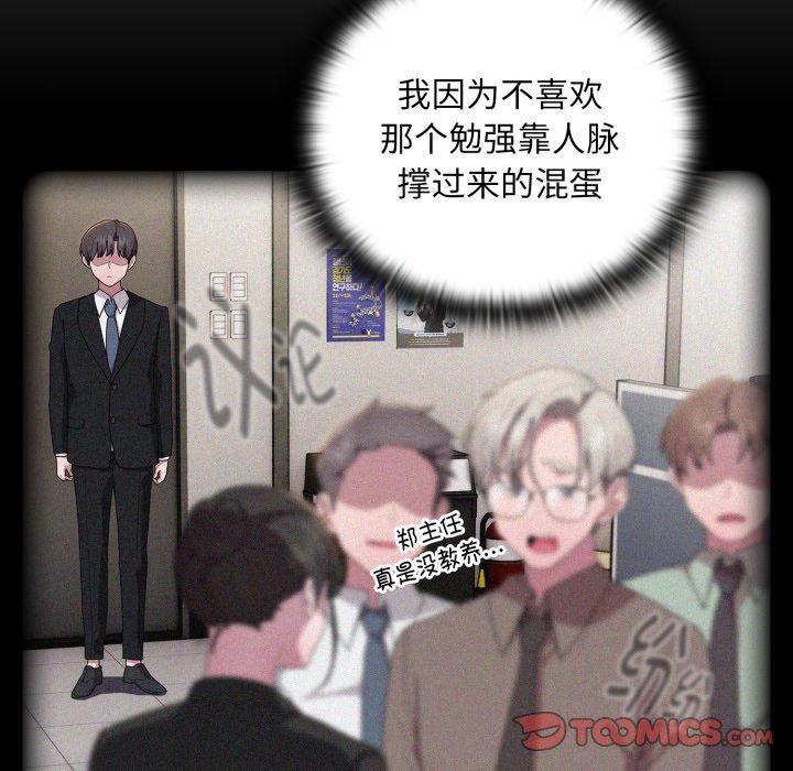 57P - 大企业里的小秘密/在大企业当废柴