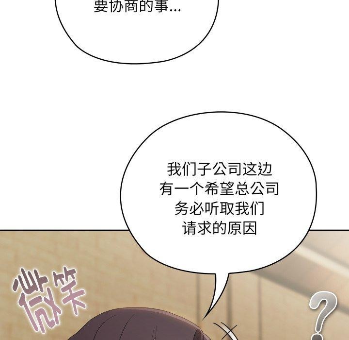 61P - 大企业里的小秘密/在大企业当废柴