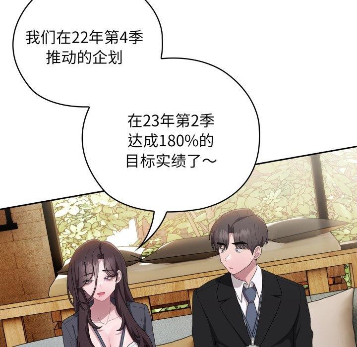 64P - 大企业里的小秘密/在大企业当废柴