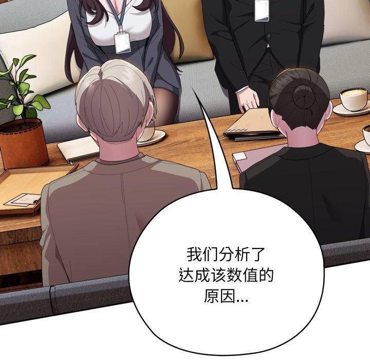 65P - 大企业里的小秘密/在大企业当废柴