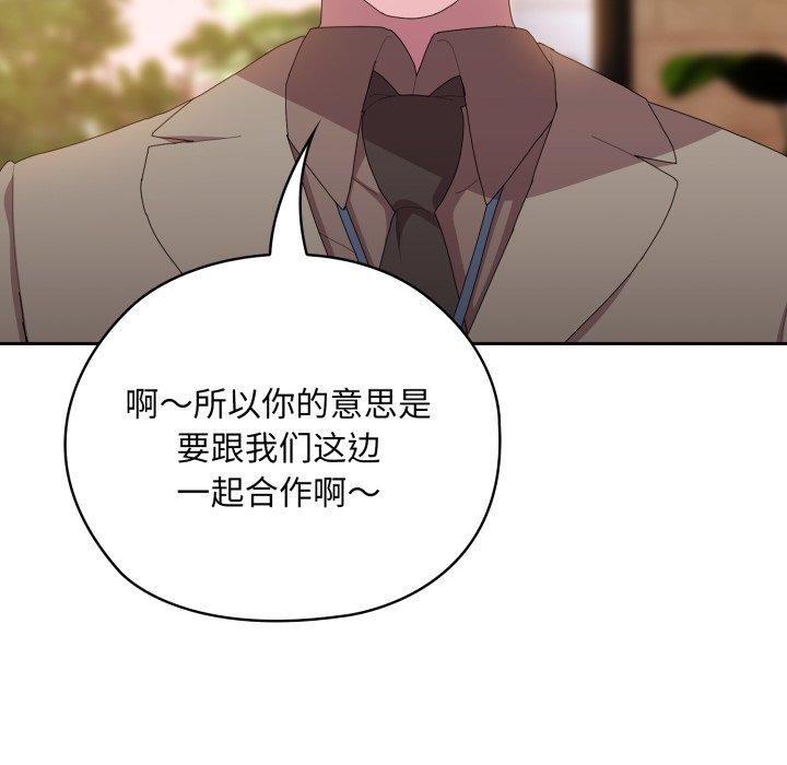 68P - 大企业里的小秘密/在大企业当废柴