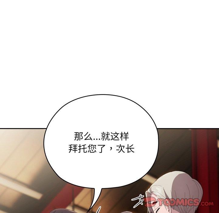 75P - 大企业里的小秘密/在大企业当废柴
