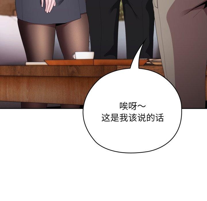 77P - 大企业里的小秘密/在大企业当废柴