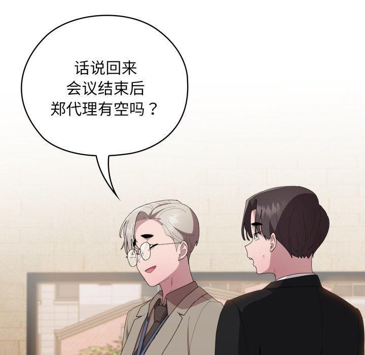 80P - 大企业里的小秘密/在大企业当废柴