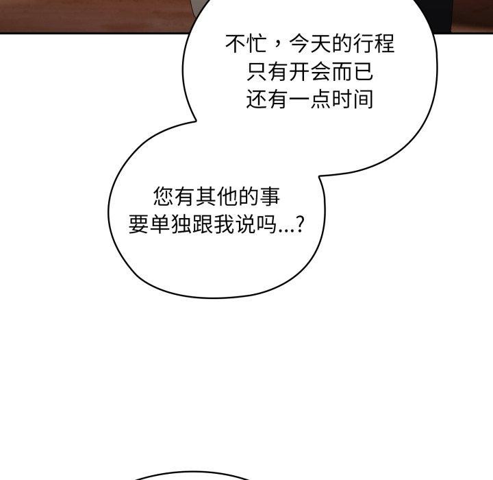 82P - 大企业里的小秘密/在大企业当废柴