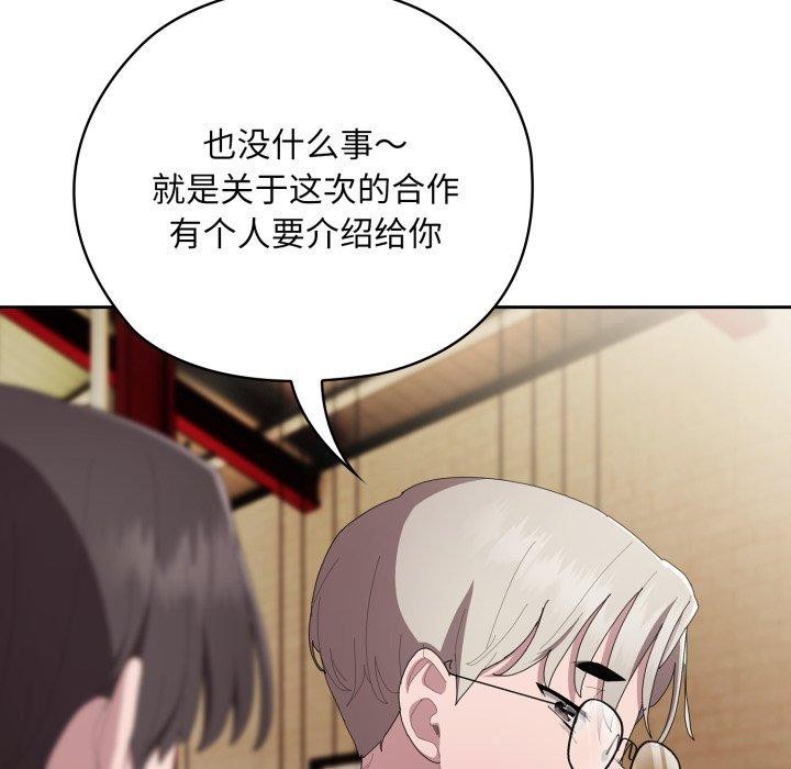 83P - 大企业里的小秘密/在大企业当废柴