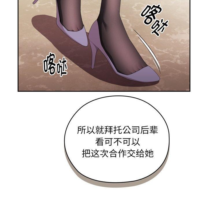 86P - 大企业里的小秘密/在大企业当废柴