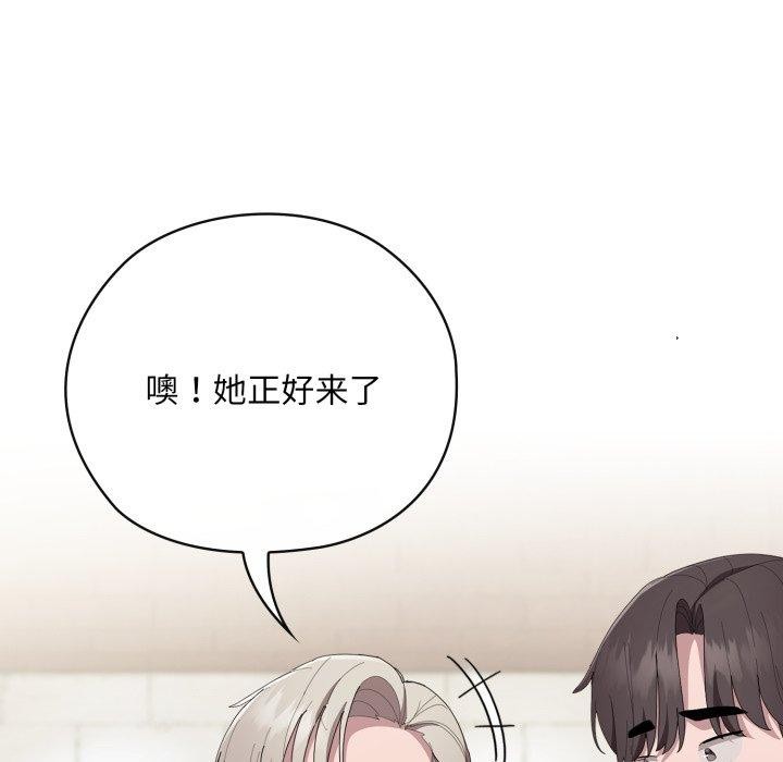 87P - 大企业里的小秘密/在大企业当废柴