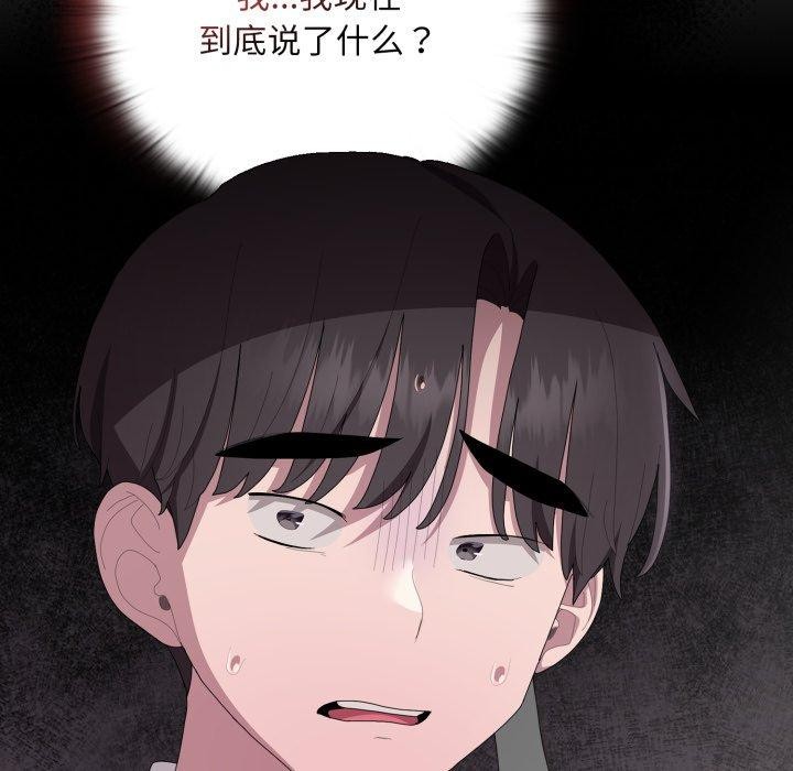 8P - 大企业里的小秘密/在大企业当废柴