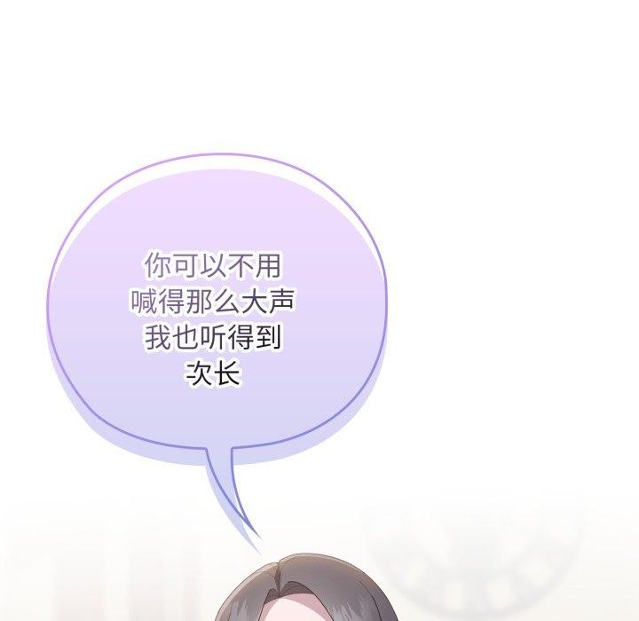 91P - 大企业里的小秘密/在大企业当废柴