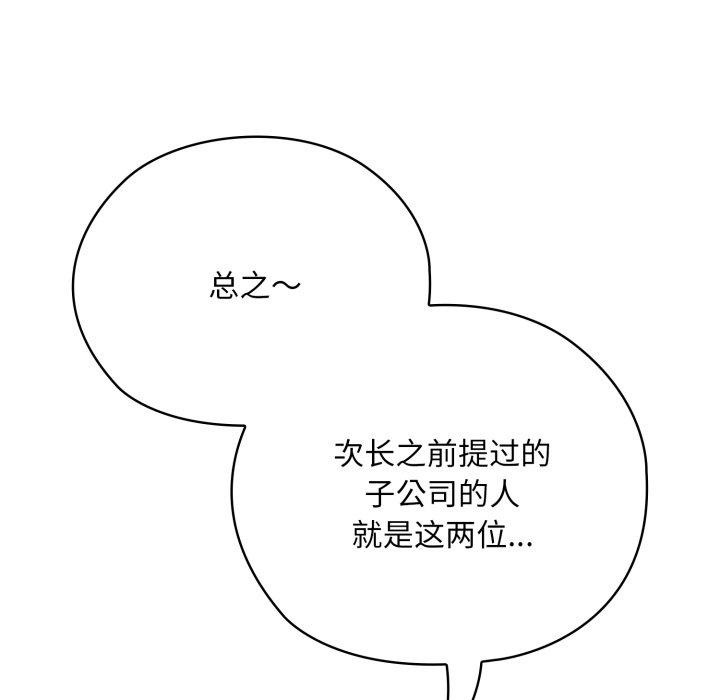 95P - 大企业里的小秘密/在大企业当废柴
