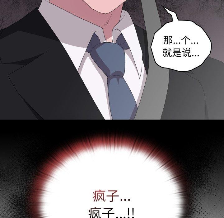 9P - 大企业里的小秘密/在大企业当废柴
