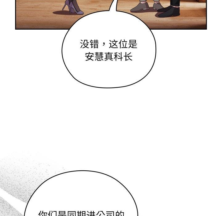 99P - 大企业里的小秘密/在大企业当废柴