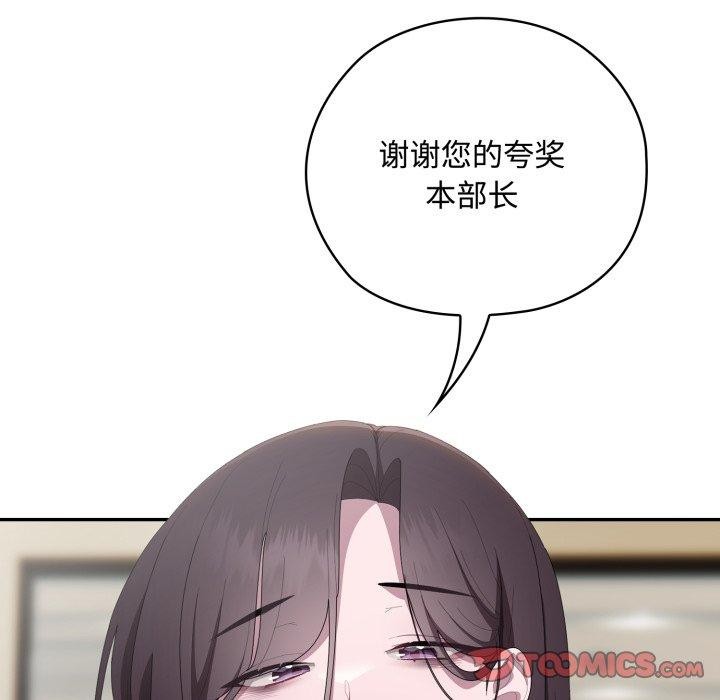 102P - 大企业里的小秘密/在大企业当废柴