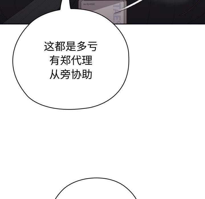 104P - 大企业里的小秘密/在大企业当废柴
