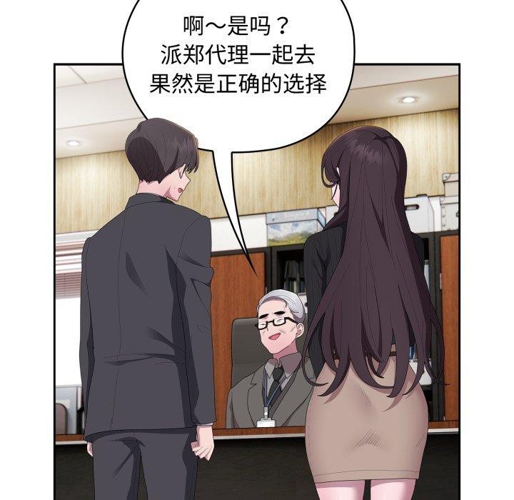 105P - 大企业里的小秘密/在大企业当废柴
