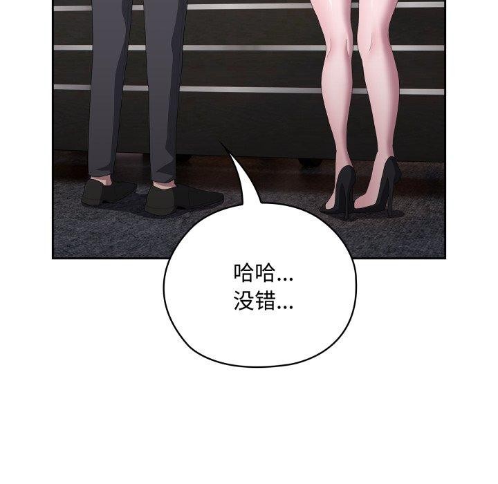 106P - 大企业里的小秘密/在大企业当废柴