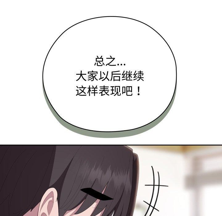 107P - 大企业里的小秘密/在大企业当废柴