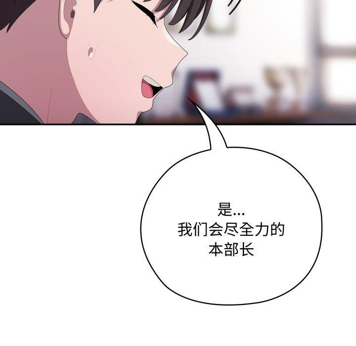 108P - 大企业里的小秘密/在大企业当废柴