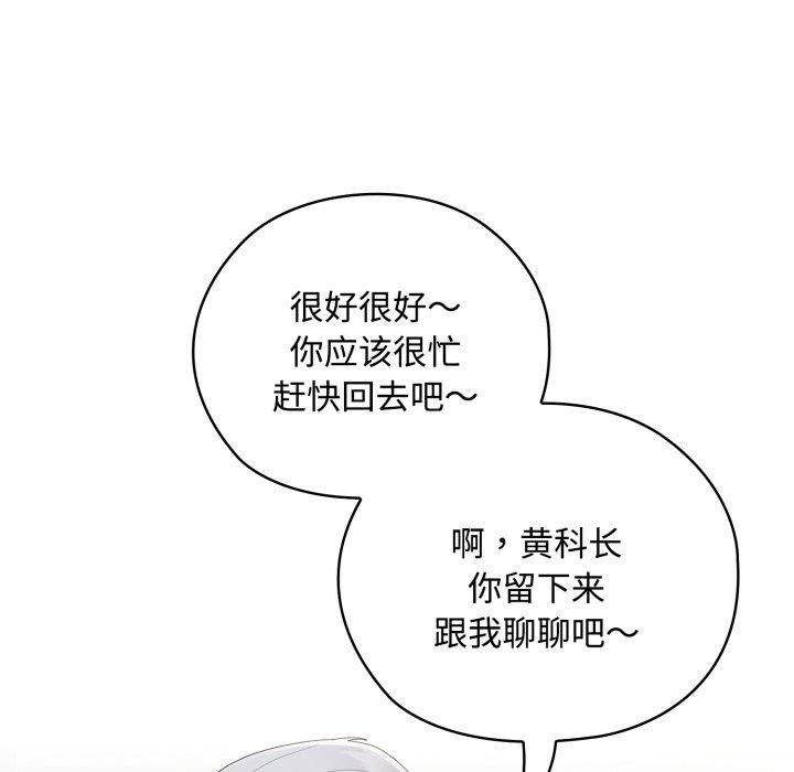 109P - 大企业里的小秘密/在大企业当废柴