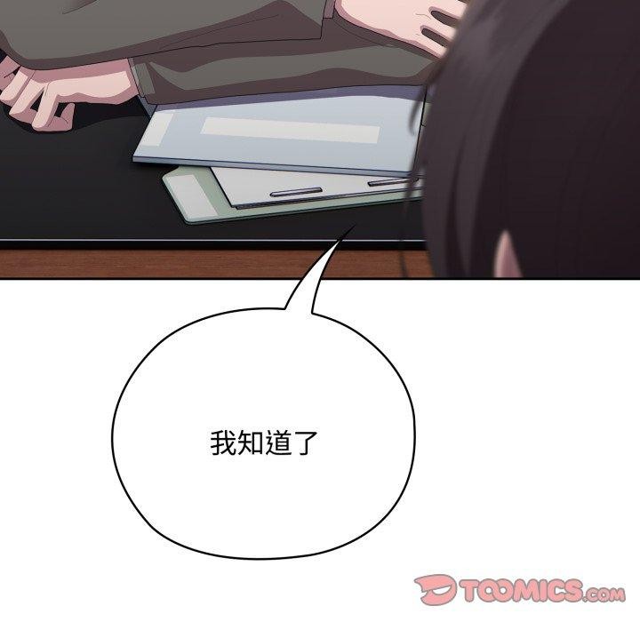 111P - 大企业里的小秘密/在大企业当废柴