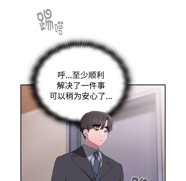 114P - 大企业里的小秘密/在大企业当废柴