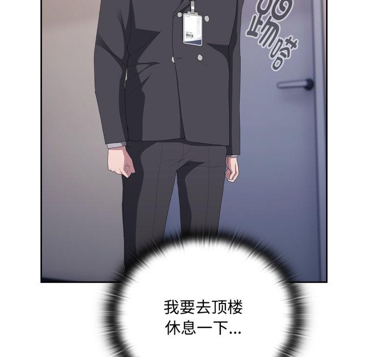 115P - 大企业里的小秘密/在大企业当废柴