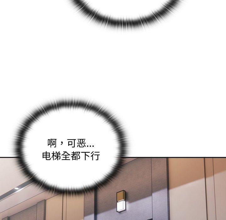 116P - 大企业里的小秘密/在大企业当废柴