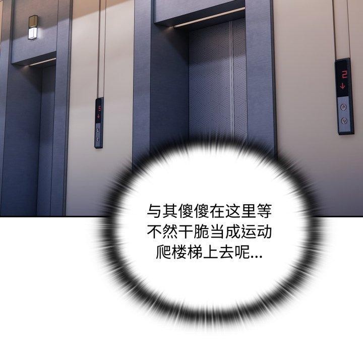 117P - 大企业里的小秘密/在大企业当废柴