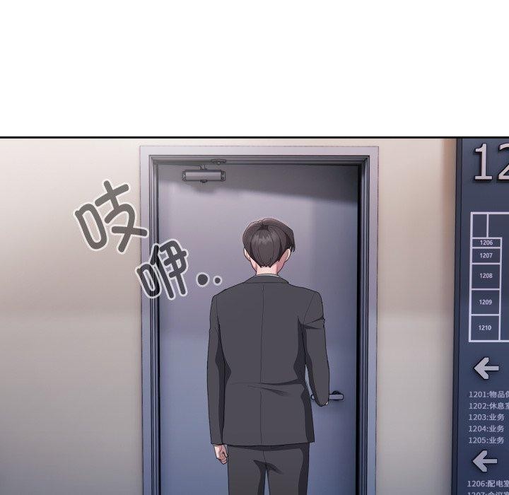 118P - 大企业里的小秘密/在大企业当废柴