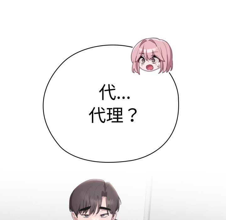 128P - 大企业里的小秘密/在大企业当废柴