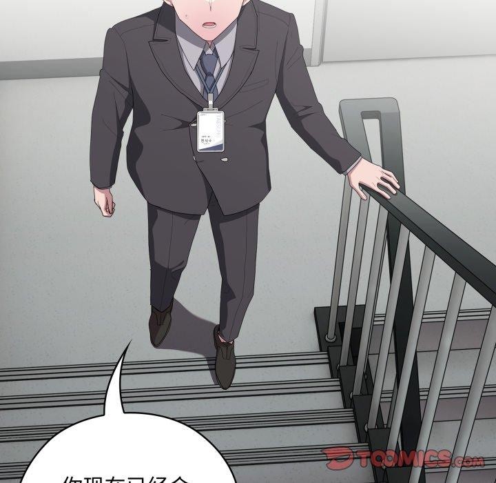 129P - 大企业里的小秘密/在大企业当废柴