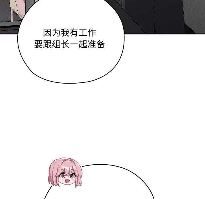137P - 大企业里的小秘密/在大企业当废柴