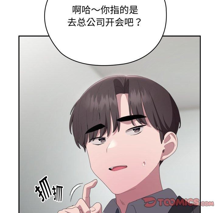 138P - 大企业里的小秘密/在大企业当废柴