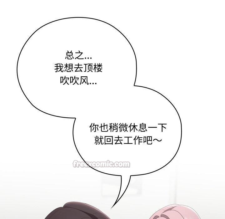 140P - 大企业里的小秘密/在大企业当废柴