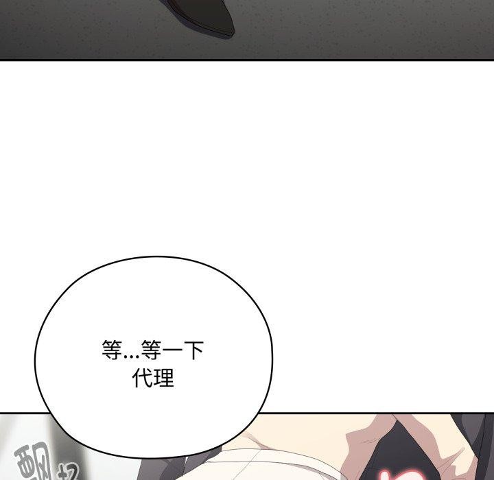 143P - 大企业里的小秘密/在大企业当废柴