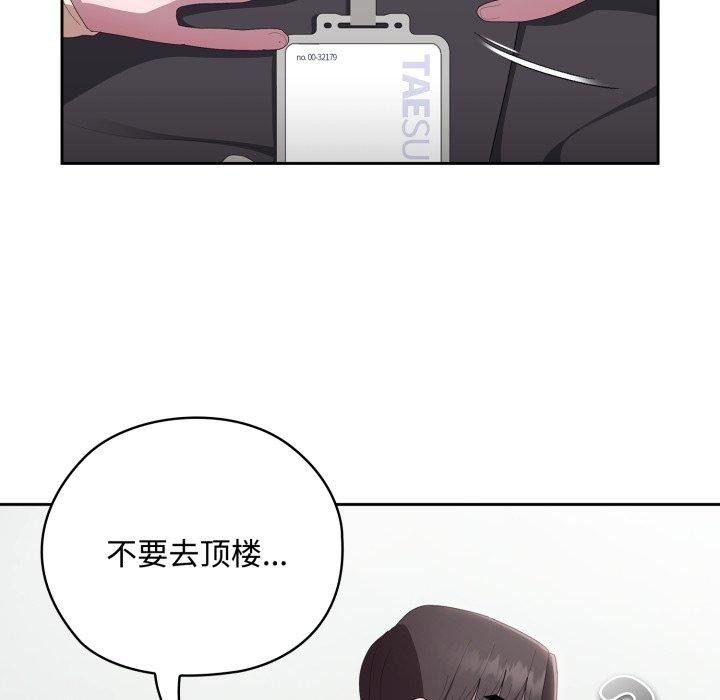 151P - 大企业里的小秘密/在大企业当废柴