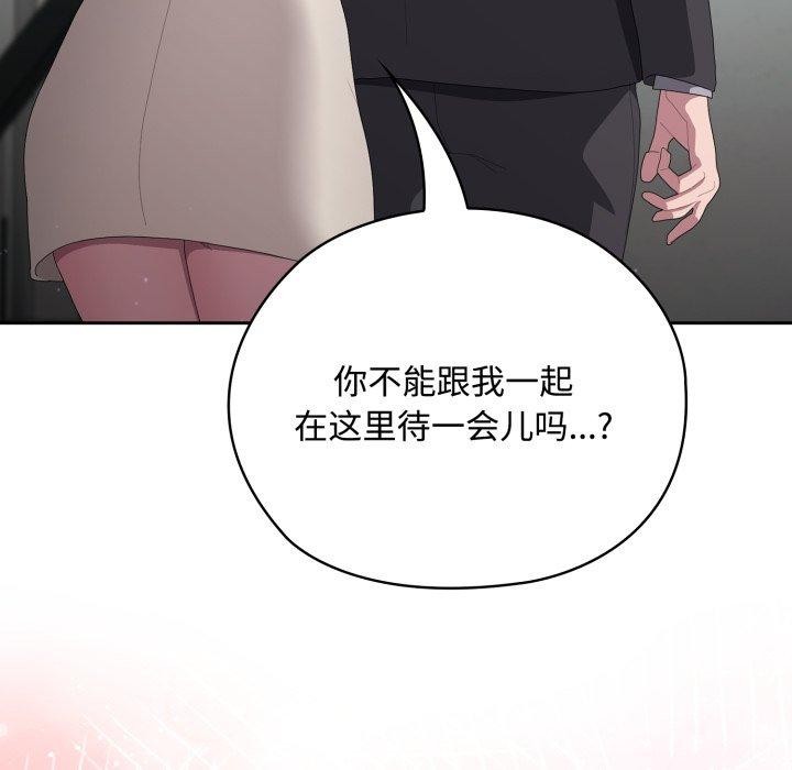 153P - 大企业里的小秘密/在大企业当废柴