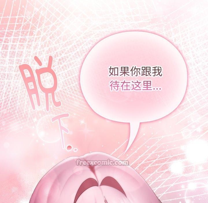 154P - 大企业里的小秘密/在大企业当废柴