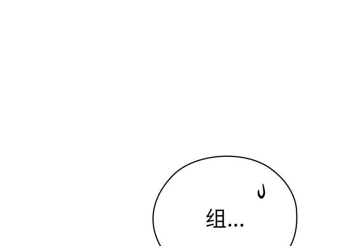 1P - 大企业里的小秘密/在大企业当废柴