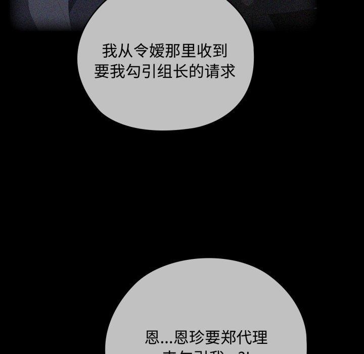 25P - 大企业里的小秘密/在大企业当废柴