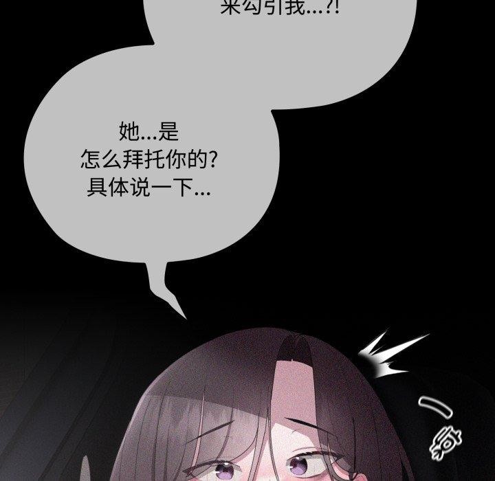 26P - 大企业里的小秘密/在大企业当废柴