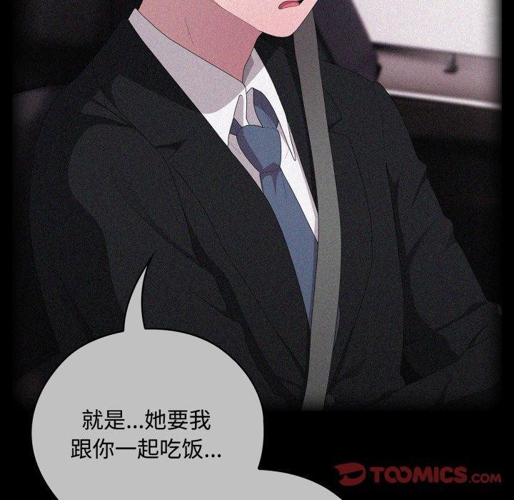 30P - 大企业里的小秘密/在大企业当废柴