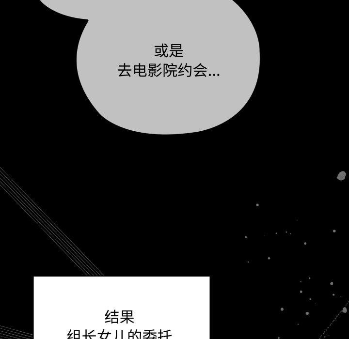 31P - 大企业里的小秘密/在大企业当废柴